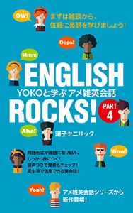 Baixar EikaiwakyouzaiEnglishRock: amezatueikaiwa (Japanese Edition) pdf, epub, eBook