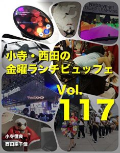 Baixar Kodera Nishida no Kinyou Lunchbuffet Volume 117  Kodera Nishida no Kinyou Lunchbufft (Japanese Edition) pdf, epub, eBook