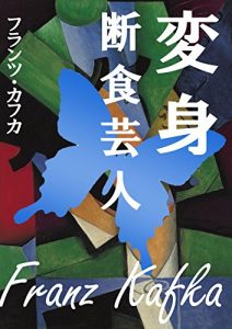 Baixar henshindanjikigeininnisakuhingaponban (Japanese Edition) pdf, epub, eBook