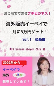 Baixar Ouchidedekiruputibijinesu kaigaihanbai i-beidegomanengetto: nisennenkaraebayde kaigaihanbaishiteimasu jyoseinotameno kaigainethanbai (ROY G BIV) (Japanese Edition) pdf, epub, eBook