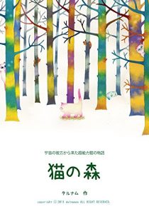 Baixar nekonomori1: Superhero cat eva (Japanese Edition) pdf, epub, eBook