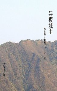 Baixar YOITAJOUSHUNI WAKAKINAOEKANETUGU (Japanese Edition) pdf, epub, eBook