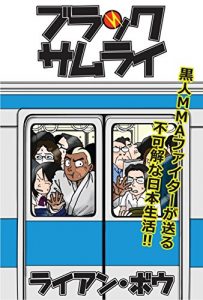 Baixar Black Samurai: The Misadventures of a Black American MMA Fighter in Japan (Japanese Edition) pdf, epub, eBook