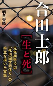 Baixar Godasirou seitosi (Japanese Edition) pdf, epub, eBook