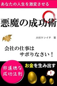Baixar anatanoinseiwogekihensaseruakumanoseikojyutu (Japanese Edition) pdf, epub, eBook