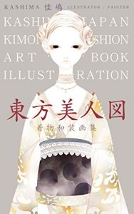 Baixar KASHIMA japan kimono Fashion Book (Japanese Edition) pdf, epub, eBook