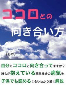 Baixar kokorotonomukiaikata (Japanese Edition) pdf, epub, eBook