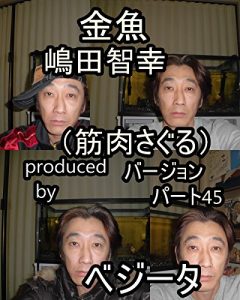 Baixar kingyoshimadatomoyukikaltukobeji-takaltukotojiruba-jyonnpa-tofo-teli-faibu kinngyoshimadatomoyukikaltukobeji-takaltukotojiruba-jyonn (Japanese Edition) pdf, epub, eBook