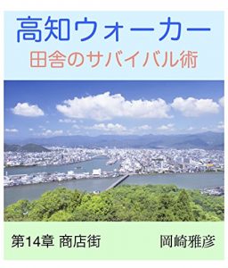 Baixar kotiwoka: dai14sho shotengai (Japanese Edition) pdf, epub, eBook