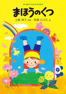 Baixar mahounokutsu juniapoem (Japanese Edition) pdf, epub, eBook