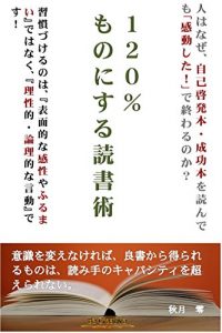 Baixar hyakunijyupasentomononisurudokushojyutsu (Japanese Edition) pdf, epub, eBook