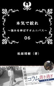Baixar Honki De Shibore Tsuyomi Wo Nobasu Omnibus (Japanese Edition) pdf, epub, eBook