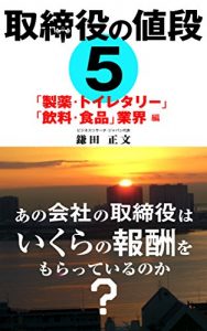 Baixar torishimariyakunonedan: seiyakutoiretarerrinryoushokuhigyokai (Japanese Edition) pdf, epub, eBook