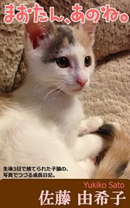 Baixar maotananone (Japanese Edition) pdf, epub, eBook