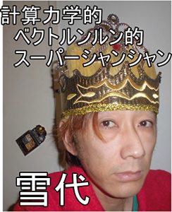 Baixar keisannrikigaku (Japanese Edition) pdf, epub, eBook