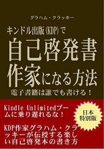 Baixar KINNDORUSYUPPANNDEZIKOKEIHATUSYOSAKKANINARUHOUHOU: DENNSISYOSEKIHADAREDEMOKAKERU (Japanese Edition) pdf, epub, eBook