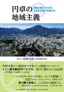 Baixar entaku no chiiki syugi (Japanese Edition) pdf, epub, eBook