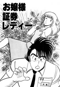 Baixar Money Wars Kindle Size 2-5 (Quen Comics) (Japanese Edition) pdf, epub, eBook