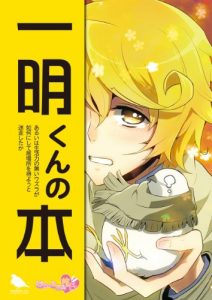 Baixar Kazuaki kun no hon (Japanese Edition) pdf, epub, eBook