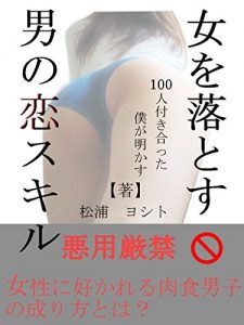 Baixar hyakuninntukiattabokugaakasuonnnawootosuotokonokoisukiru (Japanese Edition) pdf, epub, eBook