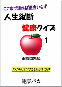 Baixar JINSEIJUUDANKENKOUKUIZUSEIGOMONDAIHENWAKARIYASUIKAISETSUTSUKI: KOKOMADESHIREBAISHAIRAZU (Japanese Edition) pdf, epub, eBook