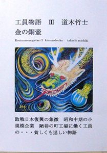 Baixar kouinnmonogatari: kinnnodouko (Japanese Edition) pdf, epub, eBook