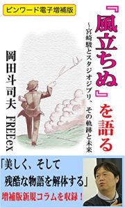 Baixar kazetachinu wo kataru: binword augmented e-edition (Japanese Edition) pdf, epub, eBook