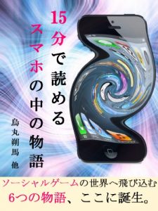 Baixar juugohundeyomerusumahononakanomonogatari (Japanese Edition) pdf, epub, eBook