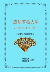 Baixar Life to succeed (Japanese Edition) pdf, epub, eBook