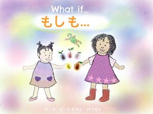 Baixar What if: Unlock the magic of possibility (Japanese Edition) pdf, epub, eBook