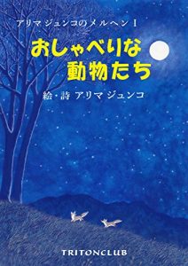 Baixar osyaberinadoubututachi: ArimaJunkonomeruhen1 (Japanese Edition) pdf, epub, eBook