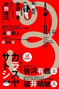 Baixar AiRthree denshisyosekiAiR (Japanese Edition) pdf, epub, eBook