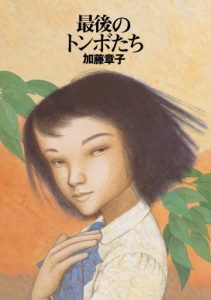 Baixar saigonotonbotachi (Japanese Edition) pdf, epub, eBook