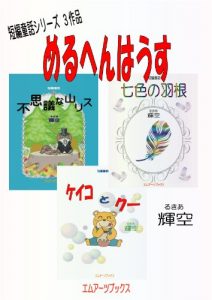 Baixar emua-tubukkusu (Japanese Edition) pdf, epub, eBook