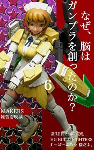 Baixar nazenouwagannpurawotukututanoka: daininitimedeixtukinikannsei (Japanese Edition) pdf, epub, eBook