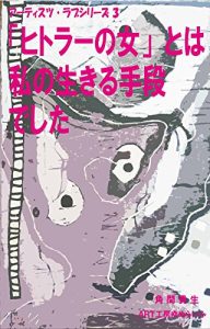 Baixar hitora-noonna towa watasinoikirusyudanndesita (Japanese Edition) pdf, epub, eBook