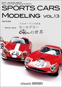 Baixar SPORTS CARS MODELING (Japanese Edition) pdf, epub, eBook