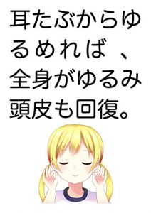 Baixar When loosening from an earlobe the whole body loosens and scalp is also recovered (Wall Pool Geese) (Japanese Edition) pdf, epub, eBook