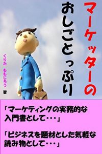 Baixar ma-ketta-nooshigotoppuri (Japanese Edition) pdf, epub, eBook