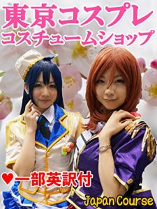Baixar Cosplay Costume Shops in Tokyo: Where to buy costumes and experience cosplay of anime-manga-video games-maid and Japanese school uniforms (Sightseeing Guidebook) (Japanese Edition) pdf, epub, eBook