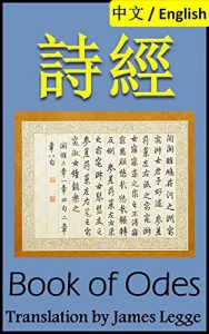 Baixar Shijing, Book of Odes: Bilingual Edition, English and Chinese 詩經: Classic of Poetry, Book of Songs (English Edition) pdf, epub, eBook