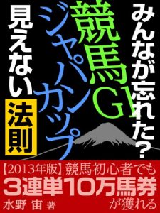 Baixar minnagawasuretaG1kachiuma anauma vol18 (Japanese Edition) pdf, epub, eBook