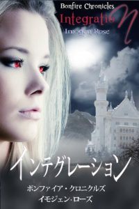 Baixar Integration Bonfire Chronicles (Japanese Edition) pdf, epub, eBook