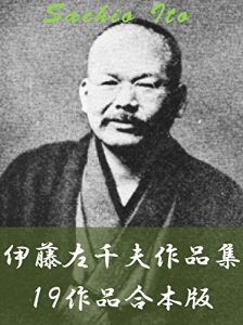 Baixar Ito Sachio sakuhinsyu jyukyusakuhingaponban: Nogikunohaka Tonarinoyomenado (Japanese Edition) pdf, epub, eBook