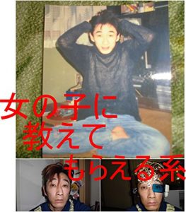 Baixar onnnanokonioshietemoraerukeishimadatomoyukikaltukosonngokuukakaroltutokaltukotojiru (Japanese Edition) pdf, epub, eBook