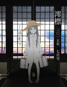 Baixar Miotsukushi 2015nen07gatsugou (Japanese Edition) pdf, epub, eBook