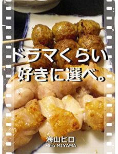 Baixar doramakurai sukini erabe (Japanese Edition) pdf, epub, eBook