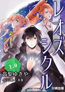 Baixar Leos Sickle (Japanese Edition) pdf, epub, eBook