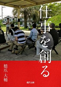 Baixar Shigotowotukuru (Japanese Edition) pdf, epub, eBook
