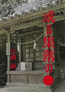 Baixar Arusyuurakunomaru (Japanese Edition) pdf, epub, eBook